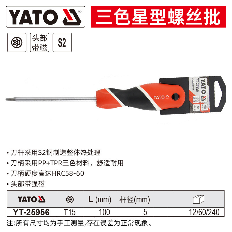 YATO star-shaped screwdrivers, screwdrivers, disassembly tools, screwdrivers undefined