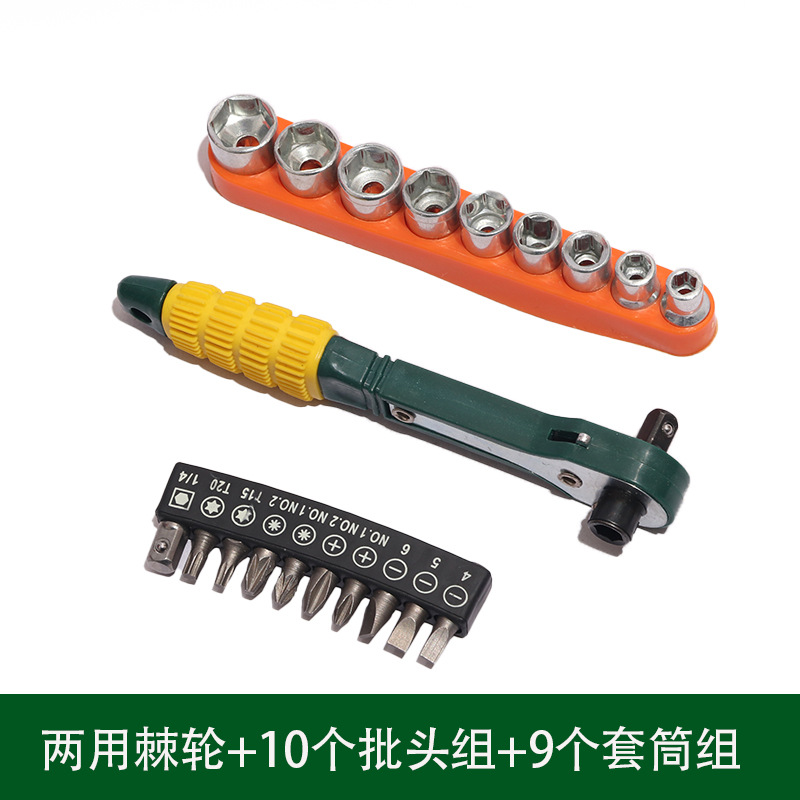 Mini ratchet screwdriver, quick forward and reverse rotation socket dual-purpose wrench, 1/4 air wrench handle, multi-purpose type undefined