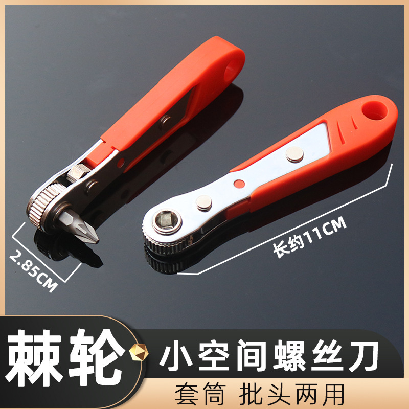 A 36-tooth ratchet screwdriver with bidirectional forward and reverse rotation, L-shaped elbow, corner mudguard and screwdriver for narrow Spaces Application Scenario