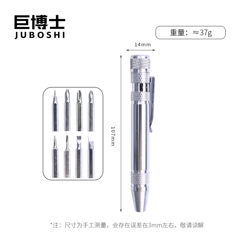8-in-one multi-functional screwdriver set, aluminum alloy pen removal tool, one-line cross DIY head changer, 8-piece screwdriver undefined