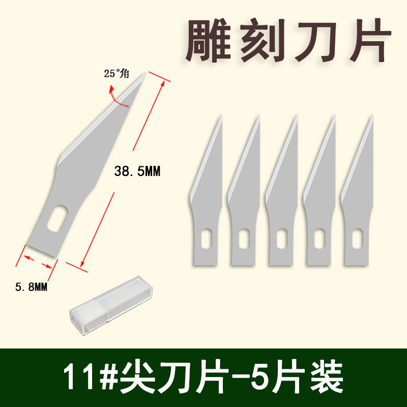 Engraving knife blade 11# pen knife replacement blade 25° pointed tip large quantity in stock, whole box wholesale, 20,000 pieces per box Specification drawing