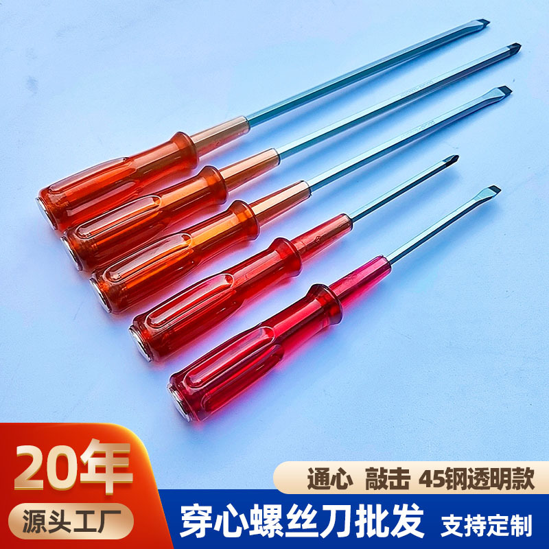 Factory wholesale of transparent long-tail through-hole flat-head screwdrivers for magnetic reinforcement repair manual integral screwdrivers full figure
