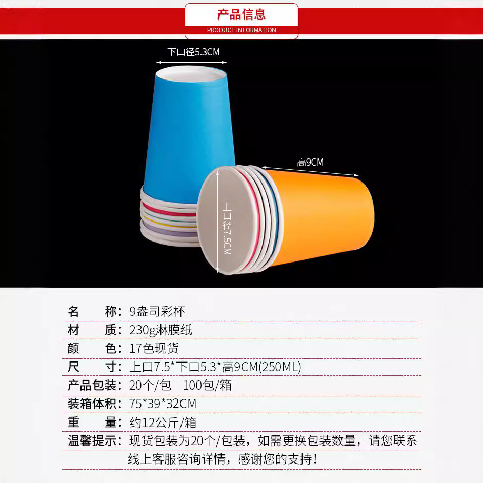 Disposable paper cups for children in kindergartens, DIY handmade colored paper cups, 250ml, can be printed with logos Application Scenario