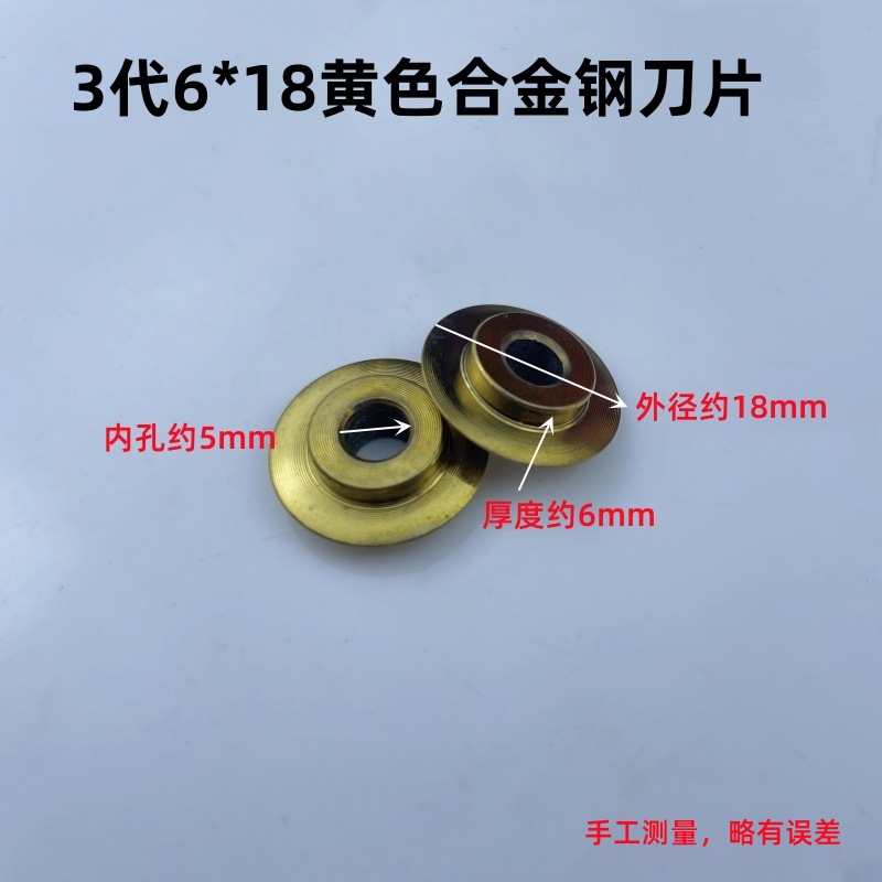 Stainless steel pipe cutting blade, copper pipe and aluminum pipe cutting pipe, knife wheel, metal pipe cutting tool, special replacement cutting blade for pipes undefined