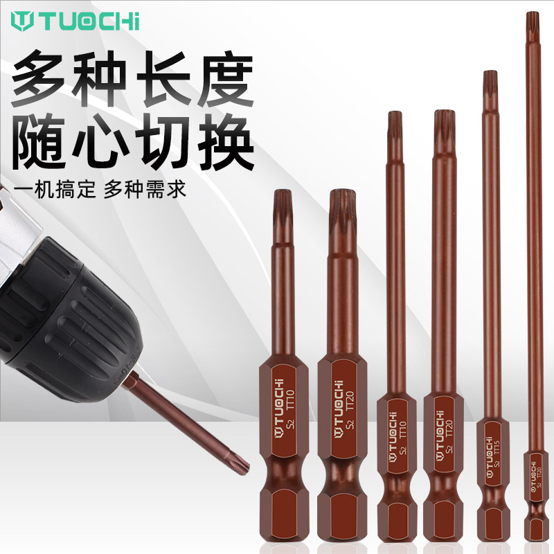 Magnetic pneumatic screwdriver with spline material, screwdriver, electric screwdriver with six-flower drill inside, S2 electric screwdriver, plum blossom screwdriver bit full figure