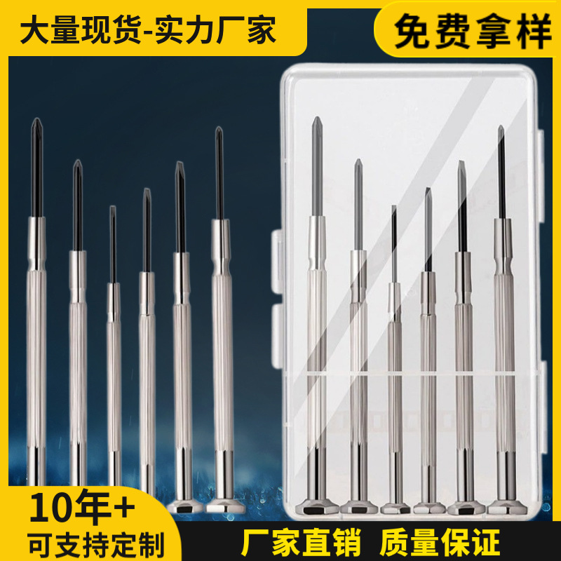 Wholesale 6-in-one screwdriver sets for repairing computers, glasses, clocks, screwdrivers, small screwdrivers, and cross-head screwdrivers full figure