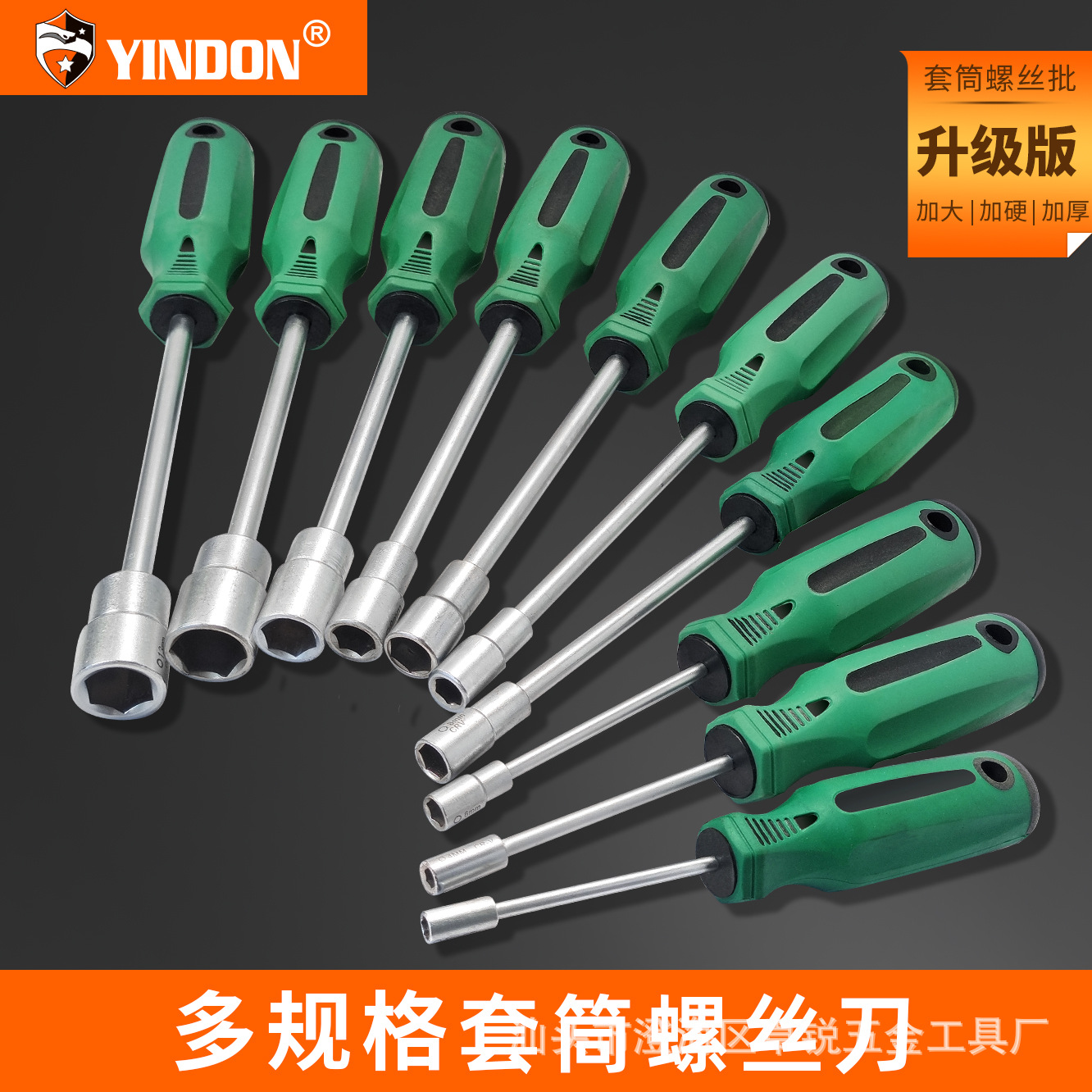 Factory wholesale metric hexagon socket screwdrivers in multiple specifications 5.5, 6, 7, 8, 10mm, hardware disassembly tools full figure