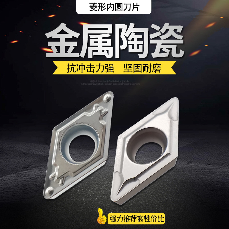55 degrees diamond CNC blade DCGT 070204/11 / DCMT11T304 / t308 cylindrical inner hole boring cutter Application Scenario