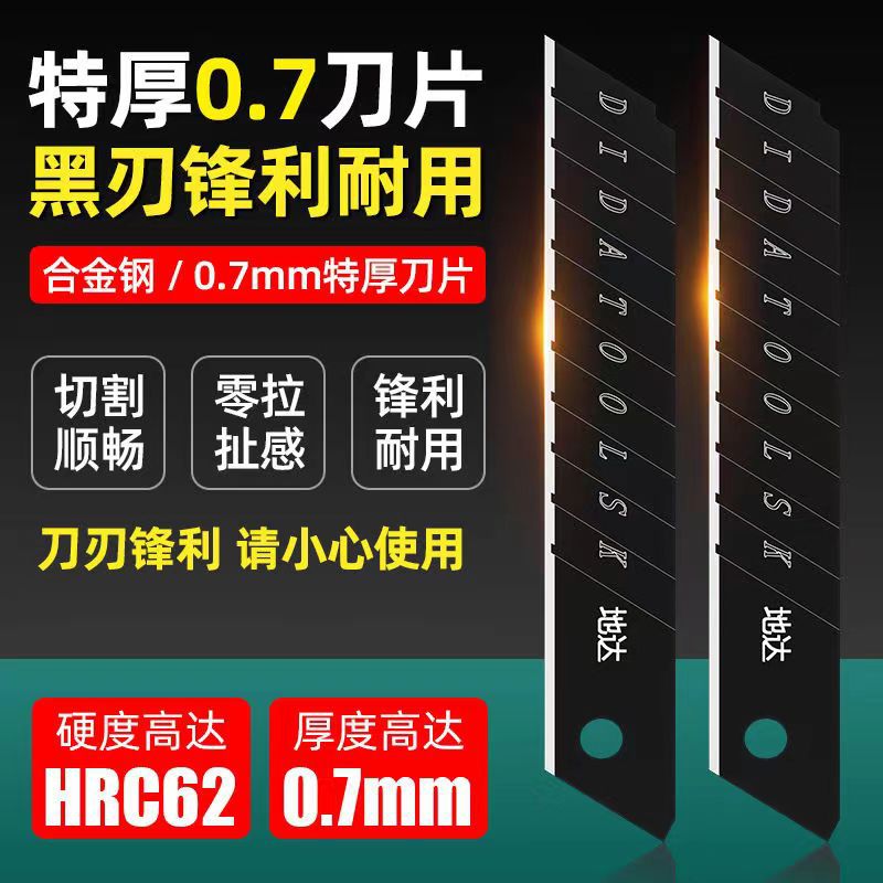 Factory wholesale thickened black blade 18mm wide 0.7mm sharp blade wallpaper knife, paper cutting all-steel utility knife Application Scenario