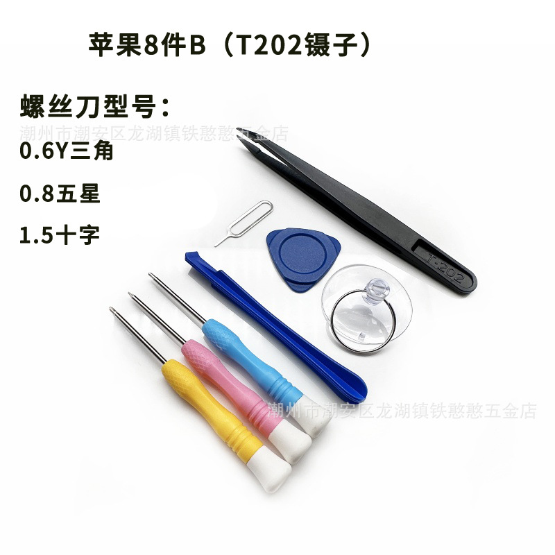 Wholesale supply of Android and Apple phone disassembly tool kits, screen removal, battery replacement and repair, screwdriver delivery packages undefined