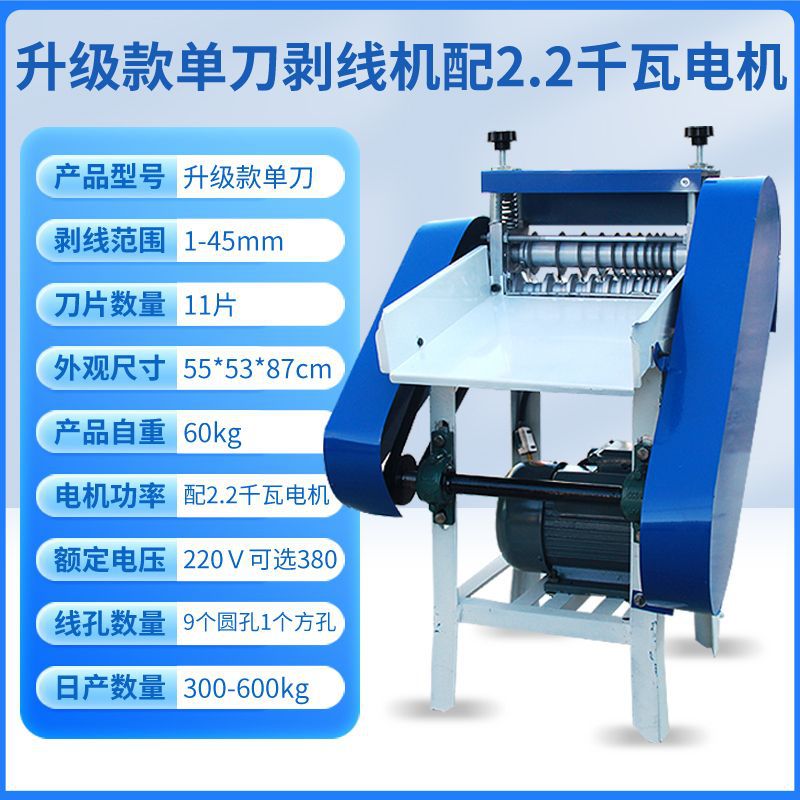 Fully automatic wire stripping machine, waste copper wire, household small cable pulling machine, manual cable peeling machine, peeling machine, Maitaibao undefined