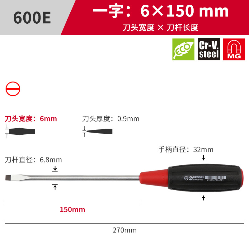Vessel Weiwei Japanese imported cross-head screwdriver, industrial-grade super-hard multi-functional anti-slip soft rubber handle undefined