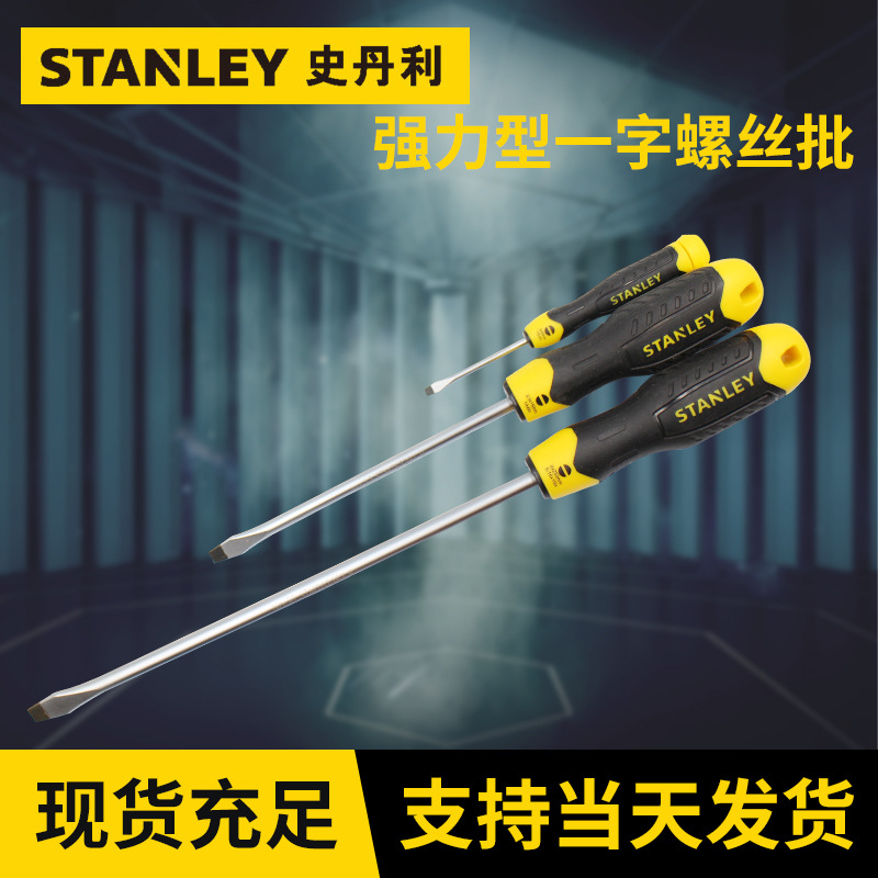 Stanley screwdriver, powerful flat-head screwdriver, super strong magnetic screwdriver, industrial-grade screwdriver, household tools full figure