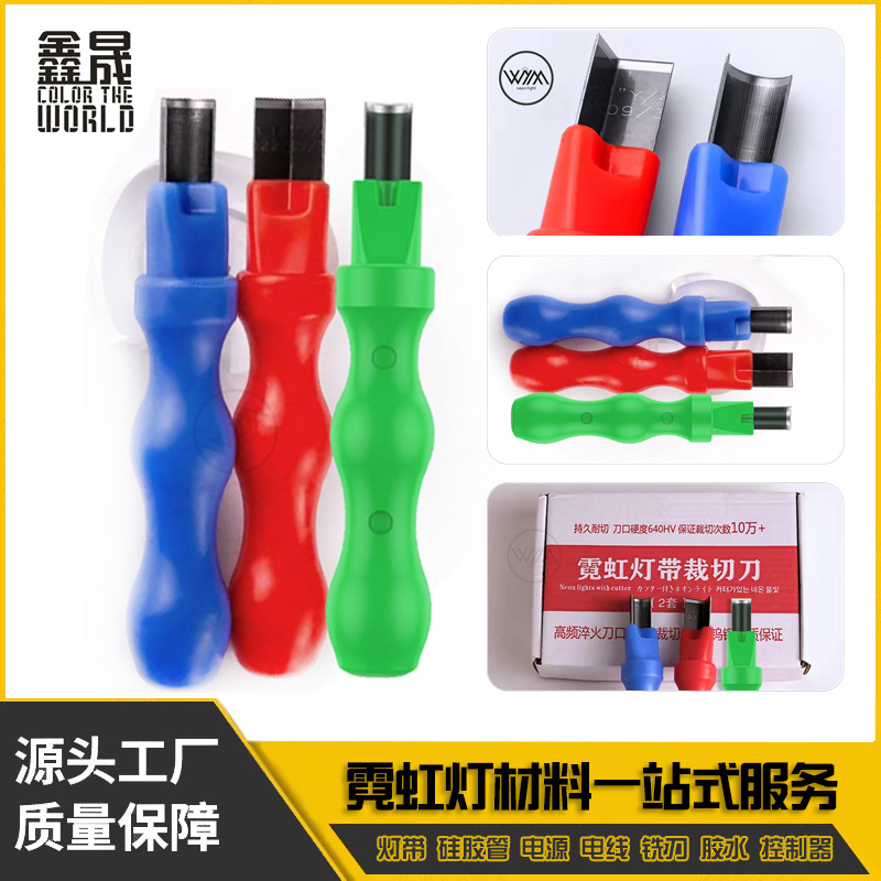 Neon light cutting knives, special right-angle knives, rounded corner knives, silicone rubber strip cutting knives, cross-border exclusive supply full figure