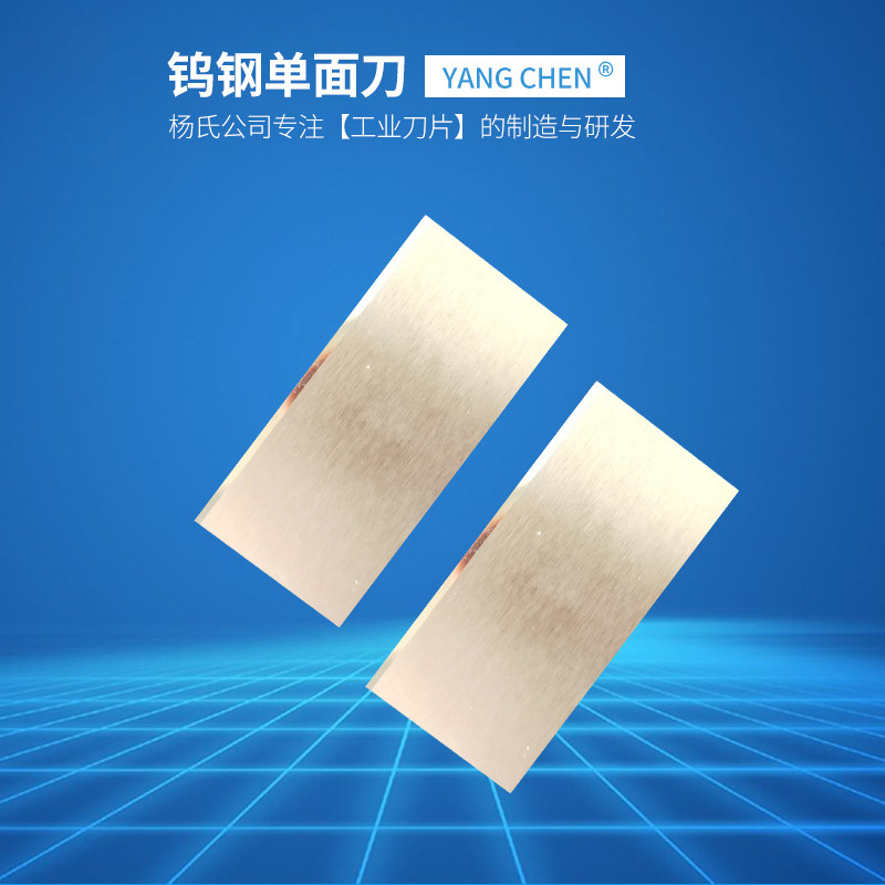 Tungsten steel slitting blade, hard alloy single-sided blade, PVC film and tape cutting blade 40*19*0.25 Specification drawing