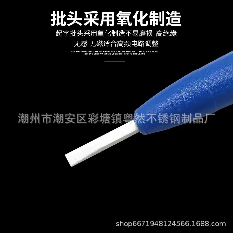 Wholesale non-inductive ceramic batch adjustment welding stations, calibration flat-head screwdrivers, non-inductive screwdrivers, cross screwdrivers, resistance non-inductive batch adjustment Specification drawing