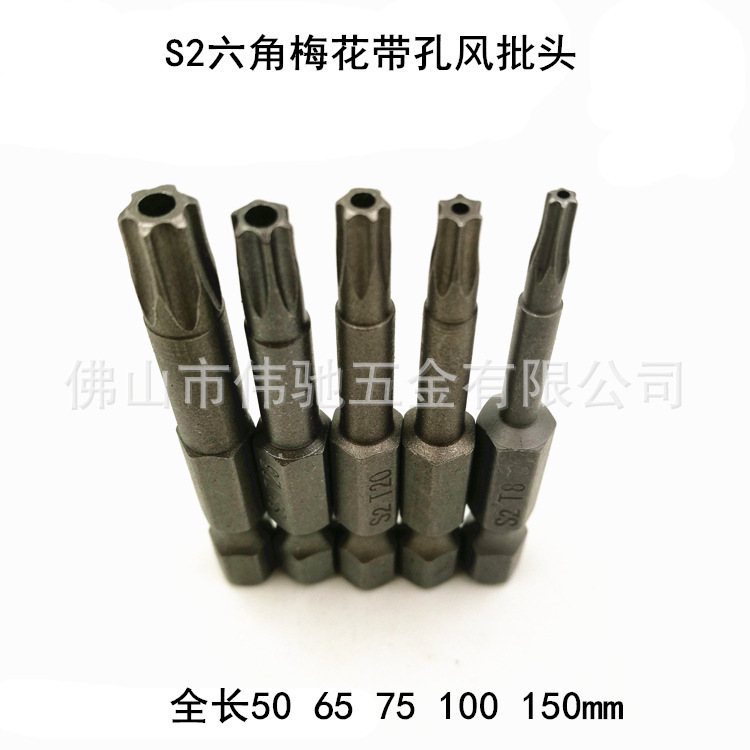 S2 steel extended hexagonal plum blossom screwdriver bit, electric pneumatic star-shaped anti-theft screwdriver bit, strong magnetic with hole 150 details Picture