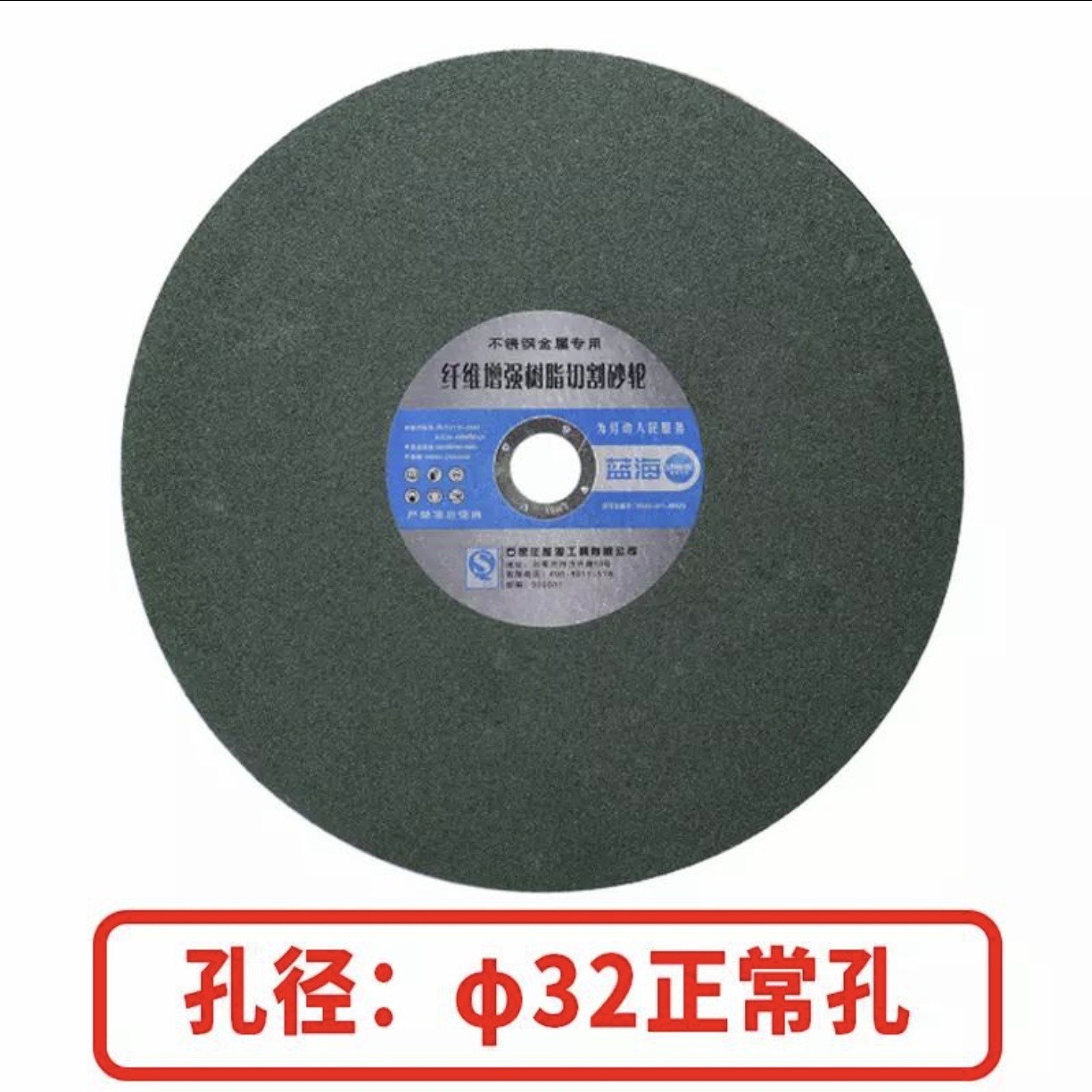 Factory direct supply of Blue Ocean stainless steel cutting discs, 100-angle grinding wheels, square tubes, cast iron, aluminum alloy saw blades undefined