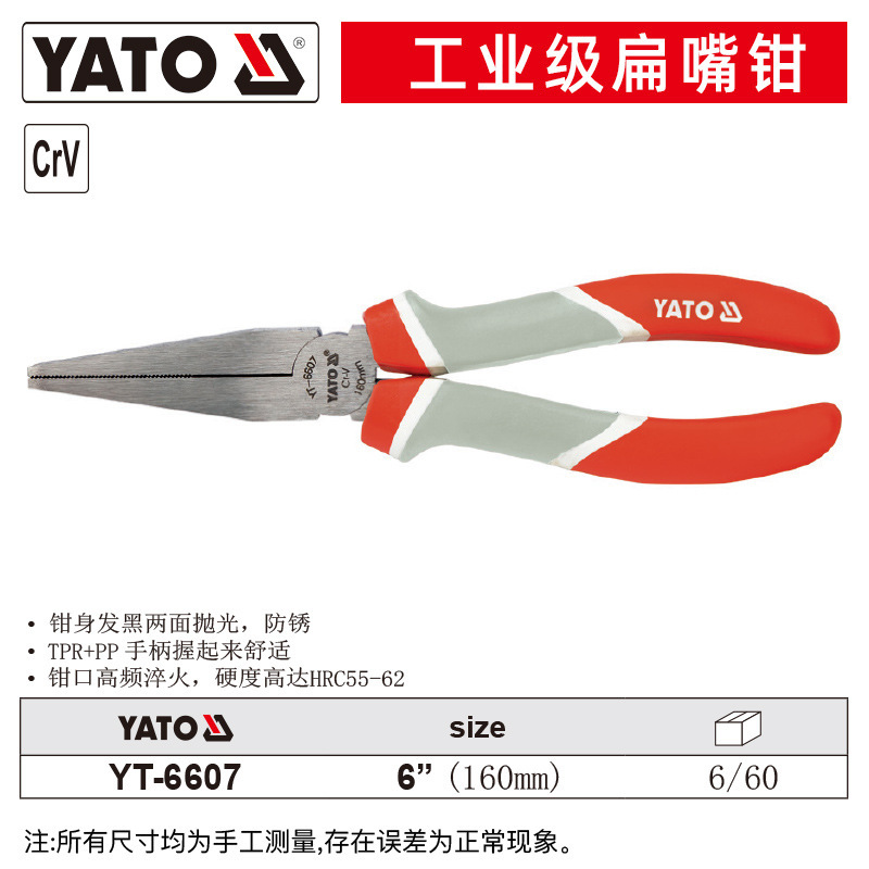 Yiertuo elbow pliers, flat pliers, bird beak pliers, elbow pliers, round beak pliers, wire stripper pliers, duckbill pliers, flat beak pliers undefined