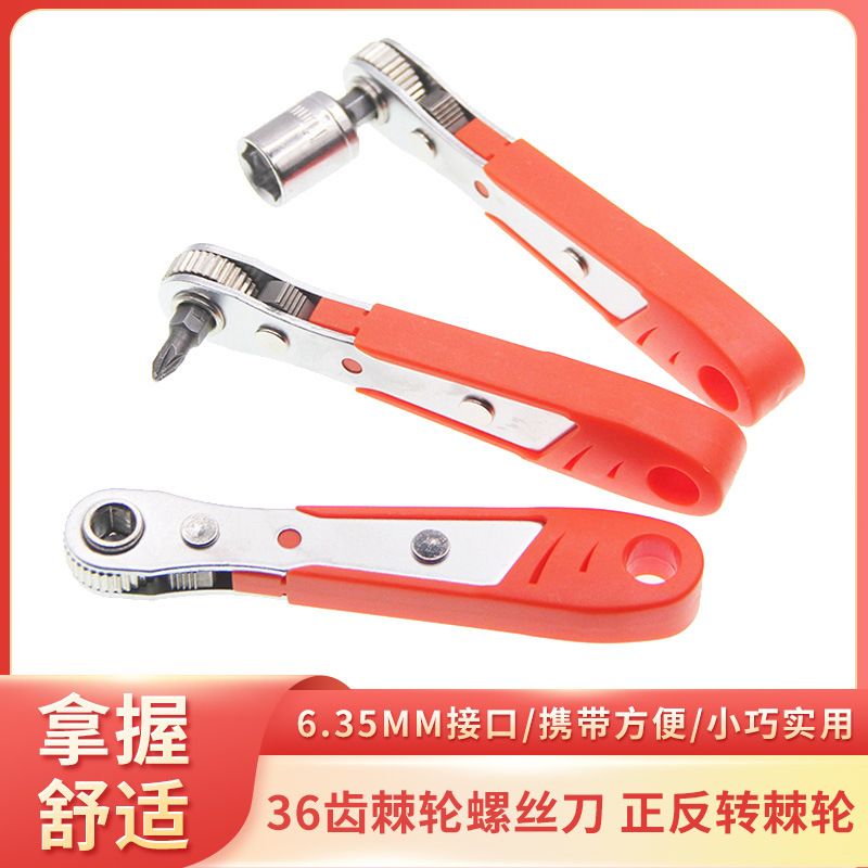 A 36-tooth ratchet screwdriver with bidirectional forward and reverse rotation, L-shaped elbow, corner mudguard and screwdriver for narrow Spaces full figure