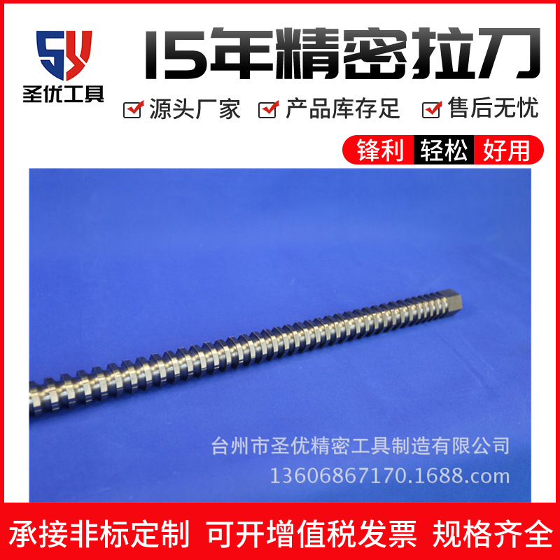 Hexagonal broach, non-standard hexagon socket, hexagonal broach, Zhejiang Shengyou Tools, hexagonal broach manufacturer details Picture