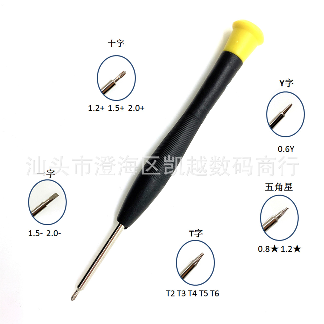 Small screwdriver Apple five-pointed star Plum blossom 0.8T3 T4 T5 T6 Cross 1.2 1.5 flat-head screwdriver Specification drawing