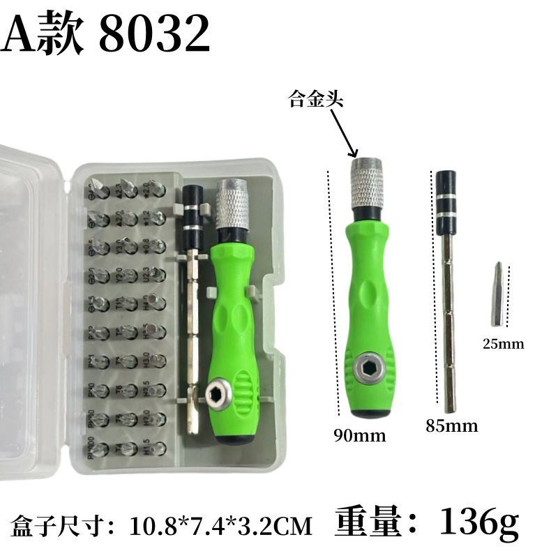 32-in-one screwdriver set, mobile phone disassembly and repair tool, can be sent on behalf of TEMU, AliExpress, and Shein for free labeling undefined
