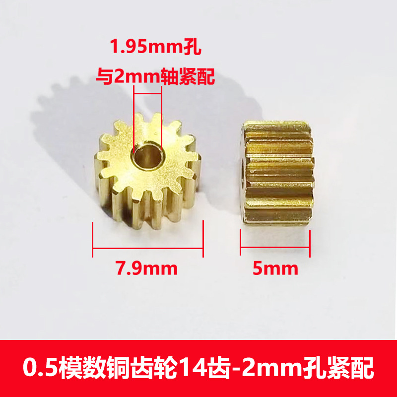 0.5 module copper gear 8/9/10/12/14/15 tooth 2/2.3/3/3.17mm inner diameter worm gear undefined