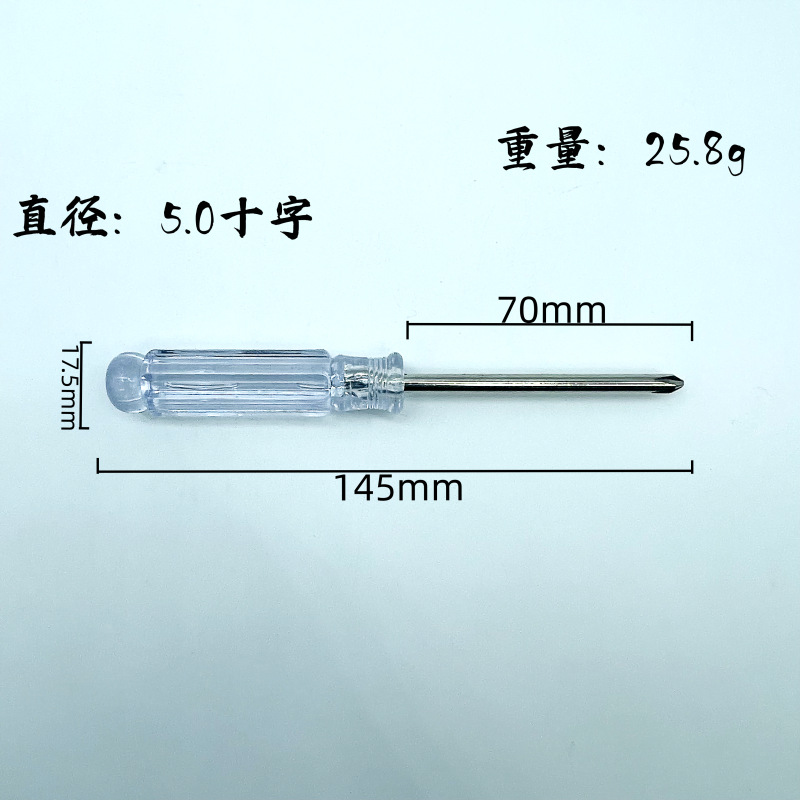 3mm transparent handle screwdriver, eco-friendly crystal, 4mm ultra-short mini screwdriver, toy delivery, 11-character 5 undefined
