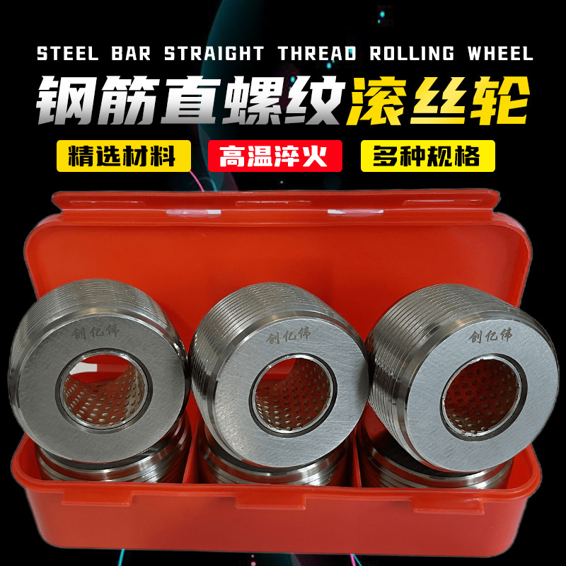 The manufacturer wholesales straight thread rolling machines for steel bars, including numbered and rolled wheels Application Scenario
