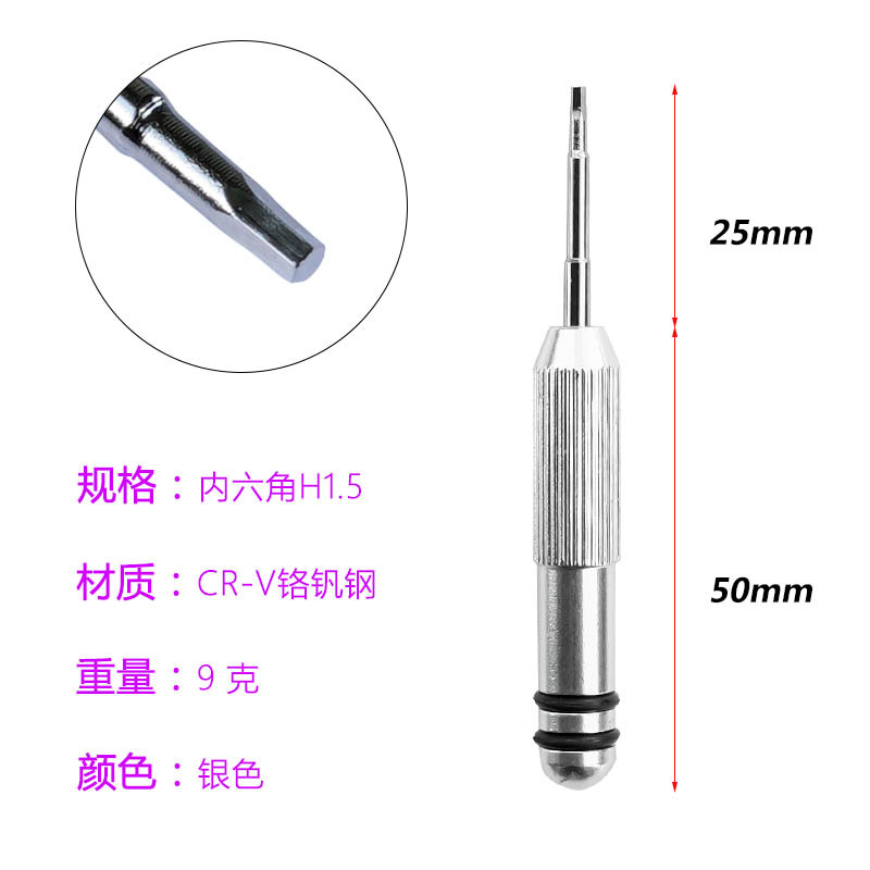 Mini hex socket screwdriver H1.5mm, toy super hard screwdriver, detachable short screwdriver, screwdriver, M2 screw details Picture