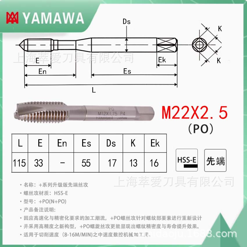 Advantageous wholesale supply of YAMAWA advanced taps and PO screw tips for machines to Miyamawa Manufacturing Factory undefined