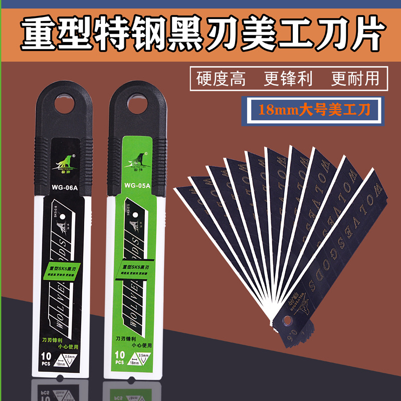 Factory wholesale black-edge blades, utility knives, paper cutting blades, medium blades, large wallpaper blades, 18mm details Picture