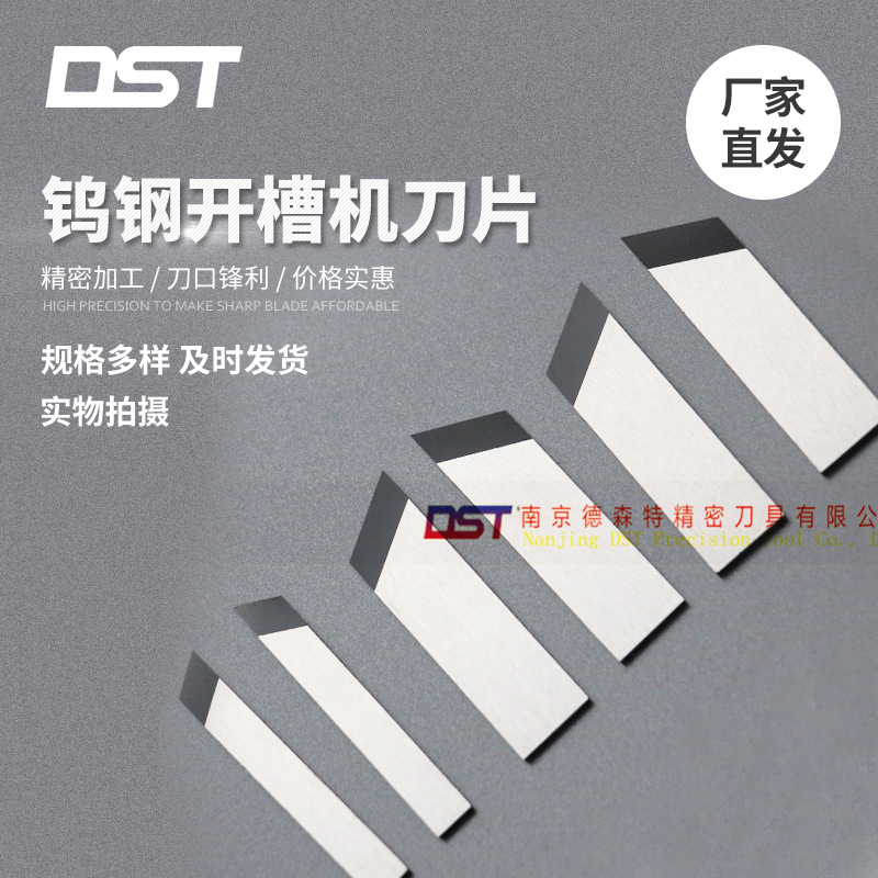 Gift box slotting blade, tungsten steel slotting machine blade, cardboard box slotting knife, trenching machine knife, factory direct sales full figure