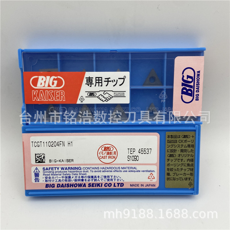 Japanese BIG Showa precision boring cutting blade TCGT110204FN H1 CNC boring tool full figure