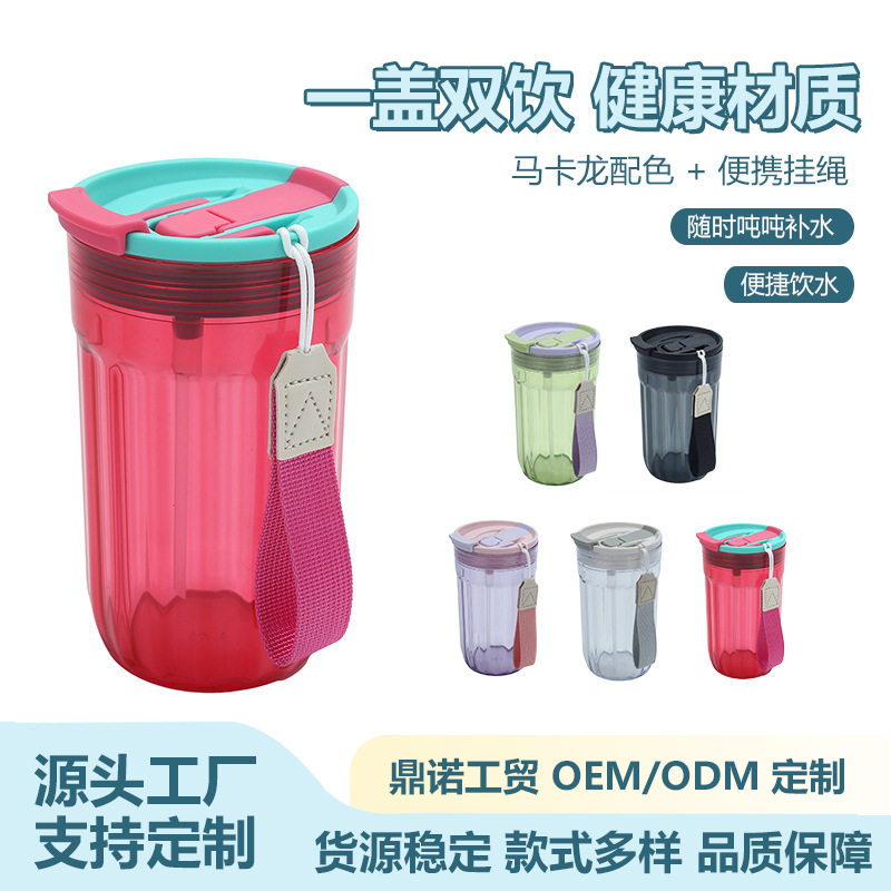 Cross-border Amazon best-selling sports water cup, portable lanyard, Macron color direct drinking cup, double-lid coffee cup full figure