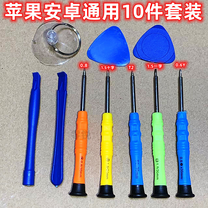 Screwdrivers come with a set of screwdriver kits, including tools for removing phone cases, batteries, and screens for both Apple and Android devices undefined