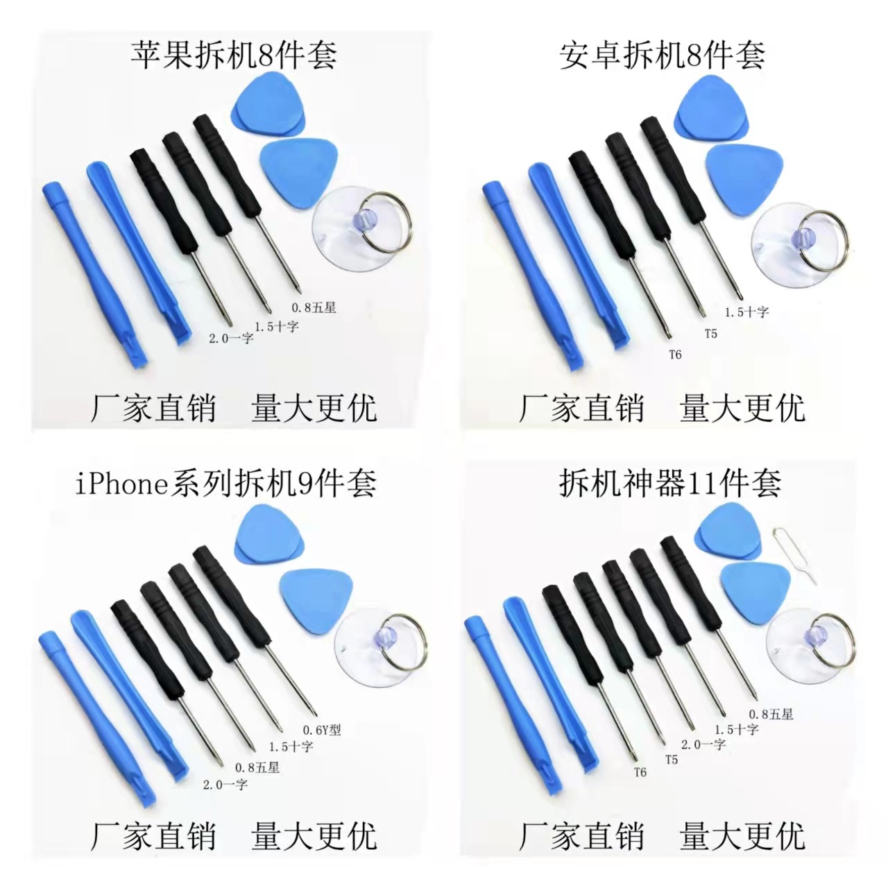 Apple and Android repair combo, 8-piece set of disassembly tools, screen replacement, battery removal, small screwdriver set as a gift full figure