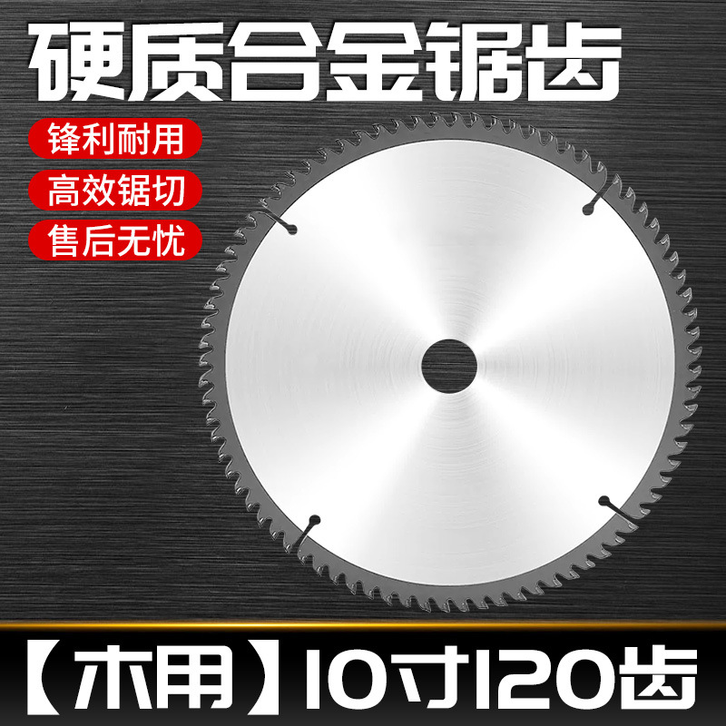 Woodworking saw blades, 4-inch Angle grinding machine cutting blades, 7-inch, 10-inch and 14-inch cutting machines, decoration grade hard alloy saw blades undefined