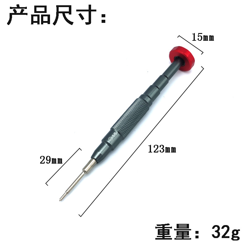 Disassembly screwdriver, Y-shaped repair tool for mobile phones and tablets, 3D head, high-precision anti-slip aluminum handle, magnetic screwdriver Specification drawing