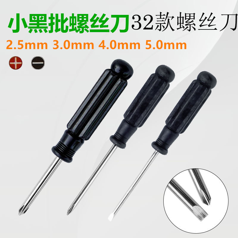 Screwdriver, multi-functional cross, flat-head, 2mm, 3mm, 4mm, 5mm, furniture and toy disassembly tools, delivery, electronic repair details Picture