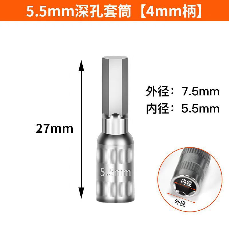 New 2.5, 3, 4.5, 5, 5.5mm deepened thin-walled small socket hexagon socket for game console undefined