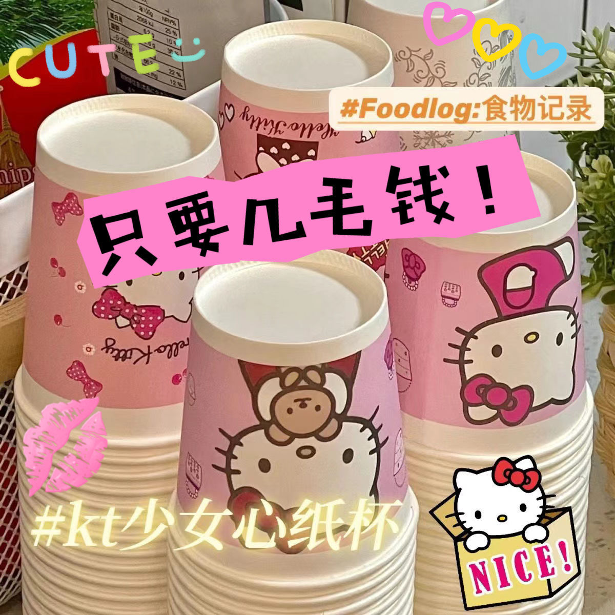 The same style cup as Xiaohongshu, KT cute festival paper cup, home thickened colored paper cartoon, disposable party details Picture
