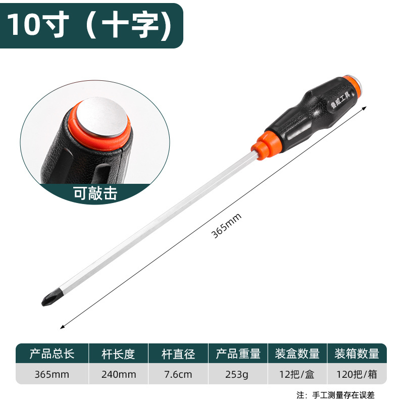 Luwei Tools' flat-head through-hole screwdriver can strike thickened cross-head screwdriver set and extended flat-head plum blossom screwdriver undefined