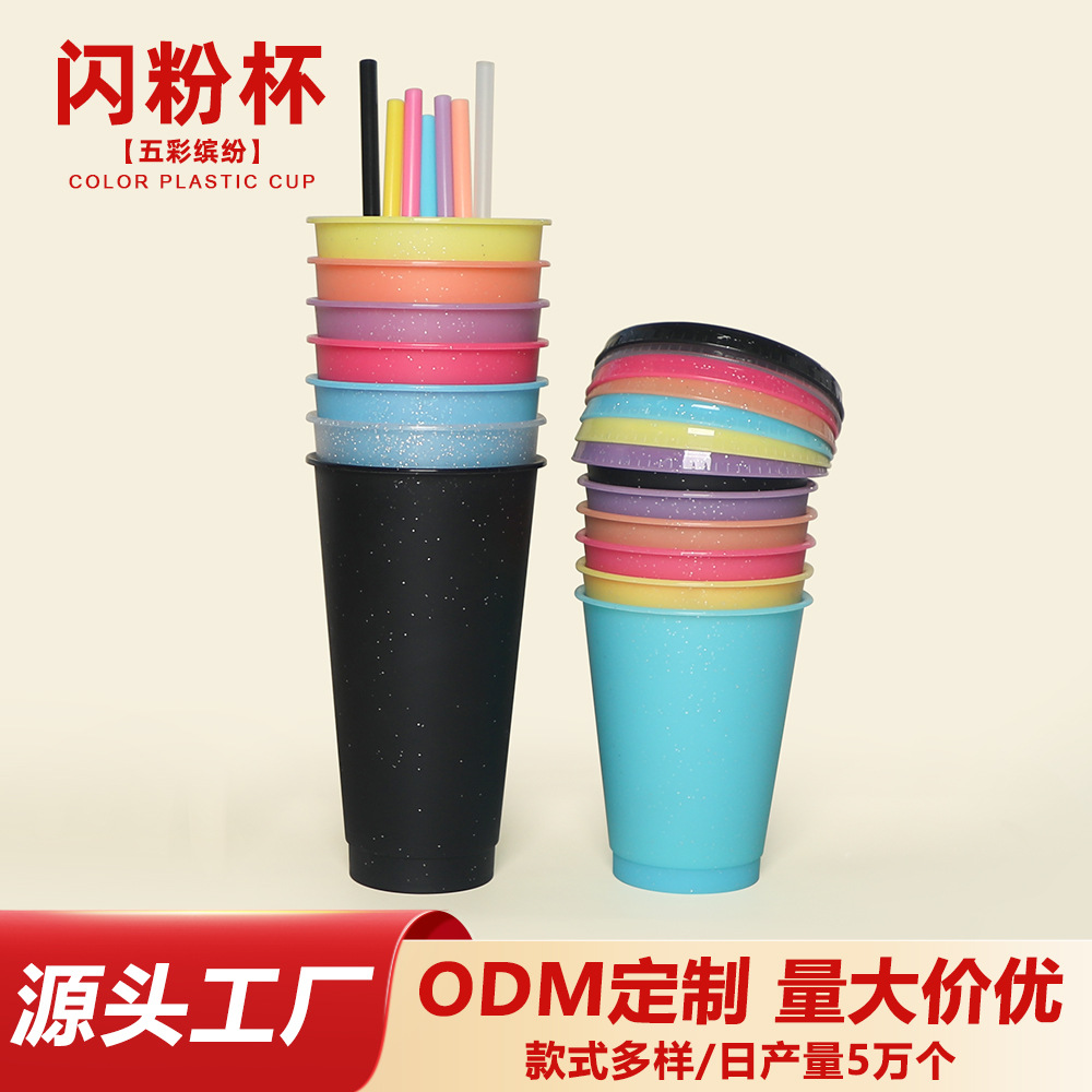 Factory direct supply of 710ml creative glitter straw cups in multiple specifications, single-layer PP solid color glitter coffee plastic cups full figure