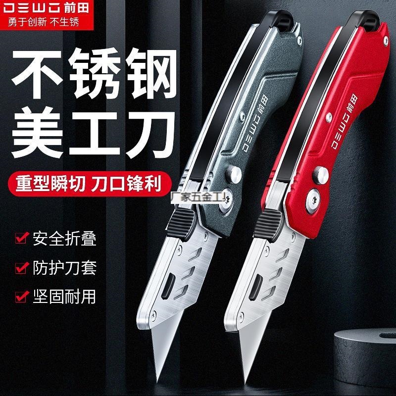 Maeda Art knife, heavy-duty all-steel thickened stainless steel folding wallpaper knife, industrial-grade cable stripping electrician knife frame details Picture