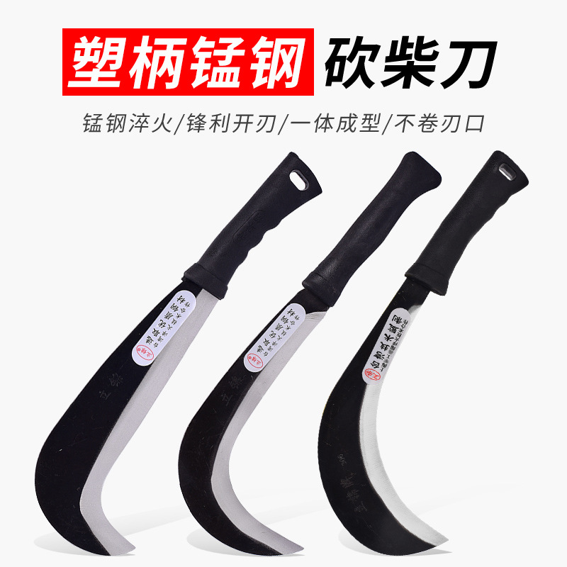 Agricultural branch and firewood chopping knife, household harvesting and weeding sickle, grass cutting knife, small firewood knife, plastic-handled 309 plastic-handled curved banana knife full figure