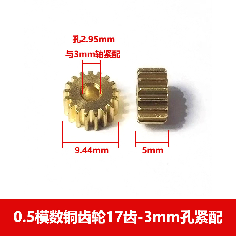 0.5 module copper gear 8/9/10/12/14/15 tooth 2/2.3/3/3.17mm inner diameter worm gear undefined