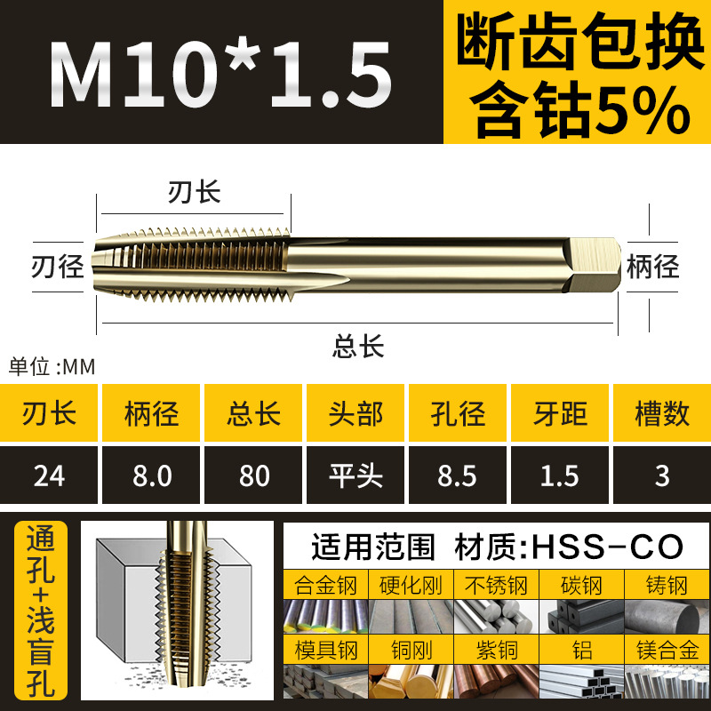 Machine tap, stainless steel special M35 cobalt-containing end tap, spiral thread tapping, straight groove tapping undefined