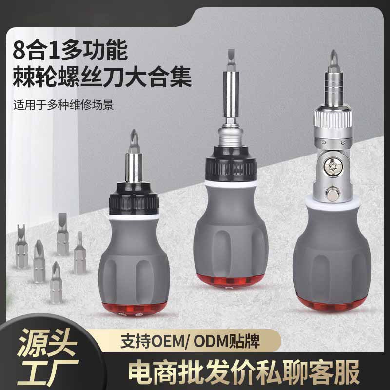 8-in-1 multi-angle ratchet wrench, special-shaped screwdriver taper, flexible star-shaped cross screwdriver screwdriver bit full figure